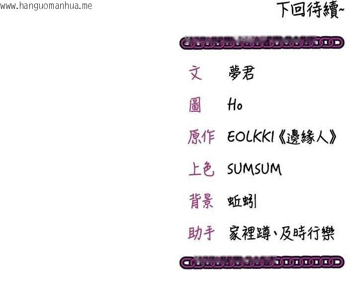 韩国漫画催眠偷心计韩漫_催眠偷心计-第20话-夹著我的精华上班吧!在线免费阅读-韩国漫画-第204张图片