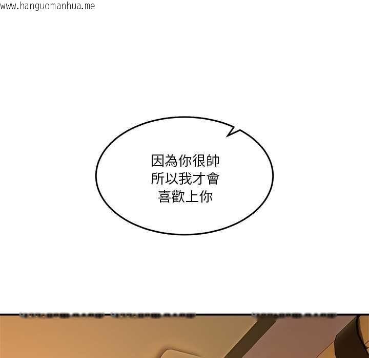 韩国漫画男人止步韩漫_男人止步-第60话在线免费阅读-韩国漫画-第123张图片