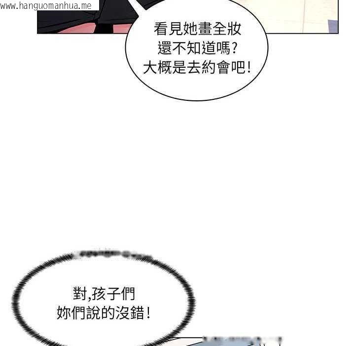 韩国漫画脱序教师韩漫_脱序教师-第16话在线免费阅读-韩国漫画-第110张图片