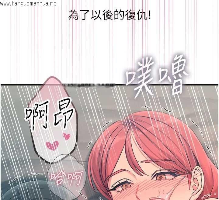 韩国漫画恶次人生韩漫_恶次人生-第60话-调教性奴在线免费阅读-韩国漫画-第155张图片