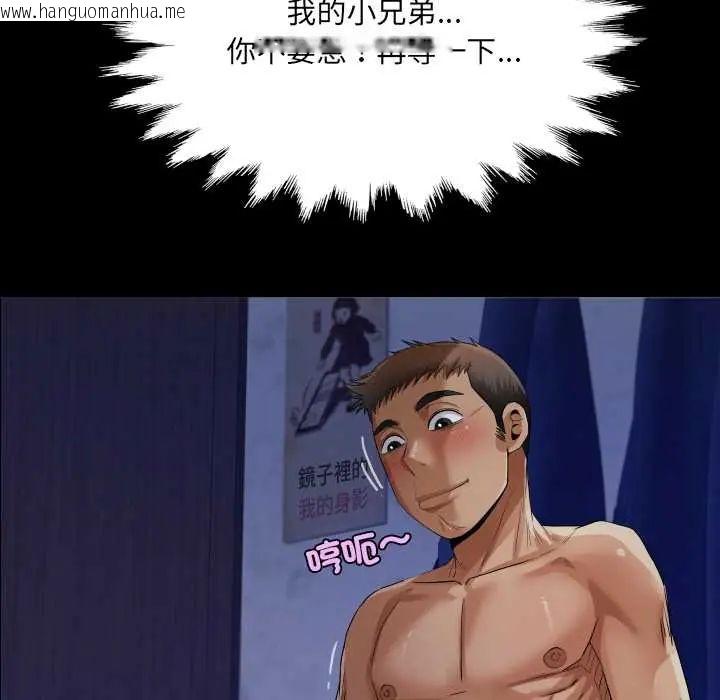 韩国漫画房间里的心跳/有她的小套房韩漫_房间里的心跳/有她的小套房-第38话在线免费阅读-韩国漫画-第108张图片