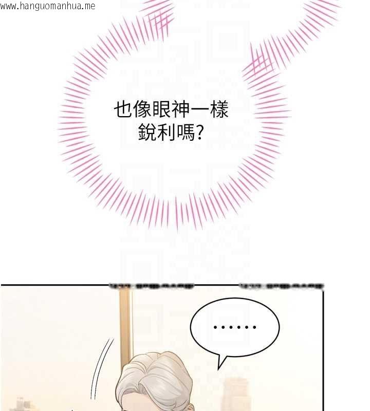 韩国漫画暴君会长的娇媳们韩漫_暴君会长的娇媳们-第43话-会长惊人的发言在线免费阅读-韩国漫画-第115张图片