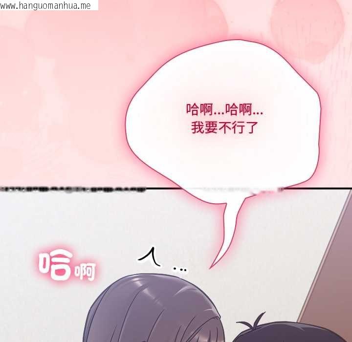 韩国漫画扑通扑通终极密码韩漫_扑通扑通终极密码-第21话在线免费阅读-韩国漫画-第36张图片