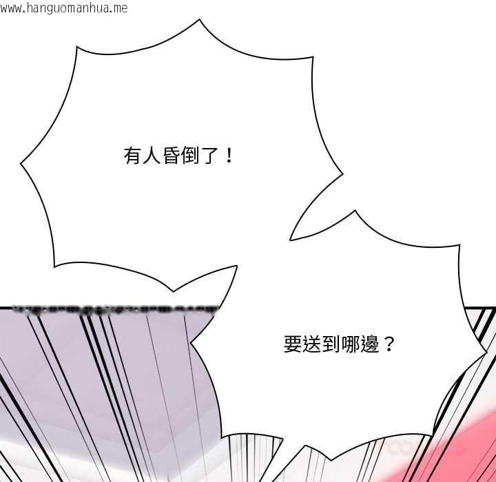 韩国漫画扑通扑通终极密码韩漫_扑通扑通终极密码-第21话在线免费阅读-韩国漫画-第184张图片