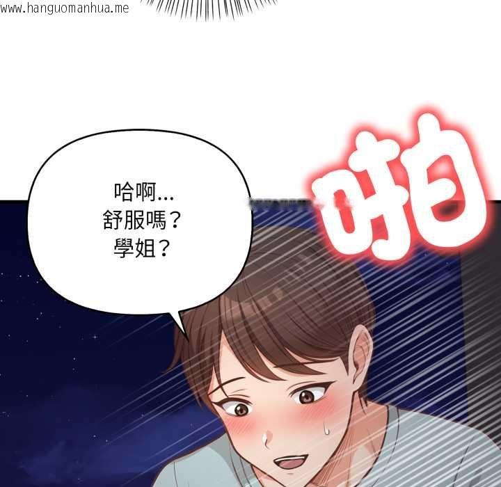 韩国漫画刺激的速食店大夜班韩漫_刺激的速食店大夜班-第17话在线免费阅读-韩国漫画-第89张图片