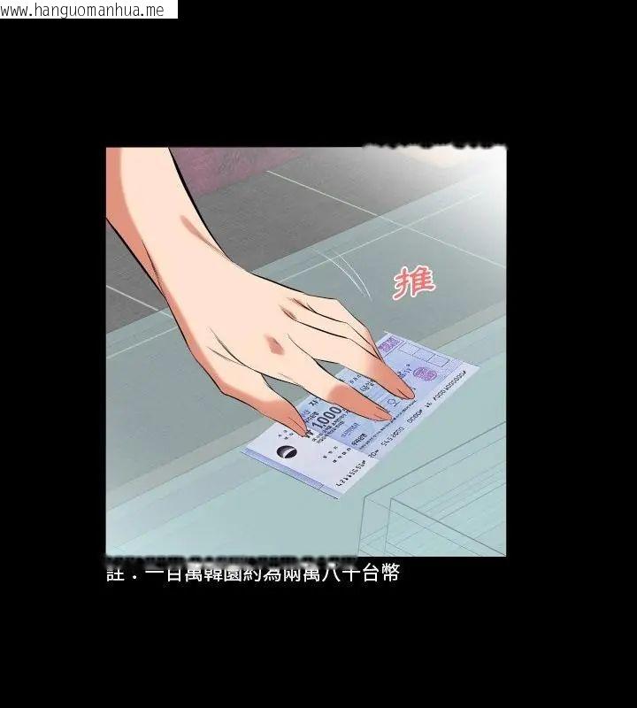 韩国漫画熟男第二春韩漫_熟男第二春-第12话在线免费阅读-韩国漫画-第40张图片