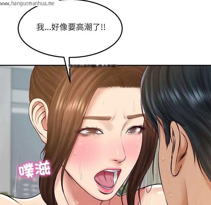 韩国漫画财阀家的女婿韩漫_财阀家的女婿-第84话在线免费阅读-韩国漫画-第14张图片