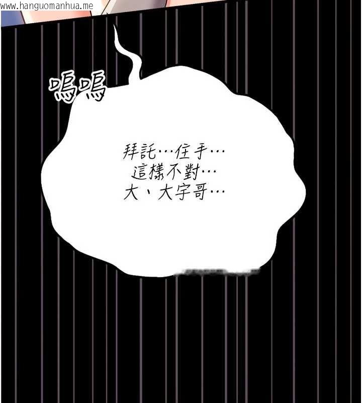 韩国漫画借妻条约韩漫_借妻条约-第51话-愤怒和快感在线免费阅读-韩国漫画-第44张图片