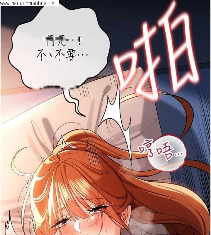 韩国漫画借妻条约韩漫_借妻条约-第51话-愤怒和快感在线免费阅读-韩国漫画-第23张图片