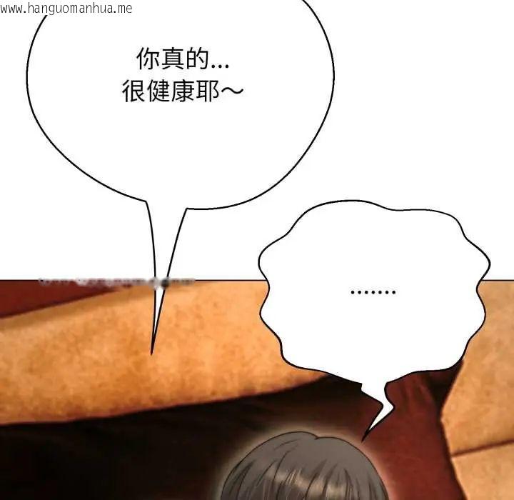 韩国漫画黑帮千金养成记/刺龙刺凤的女友韩漫_黑帮千金养成记/刺龙刺凤的女友-第30话在线免费阅读-韩国漫画-第166张图片