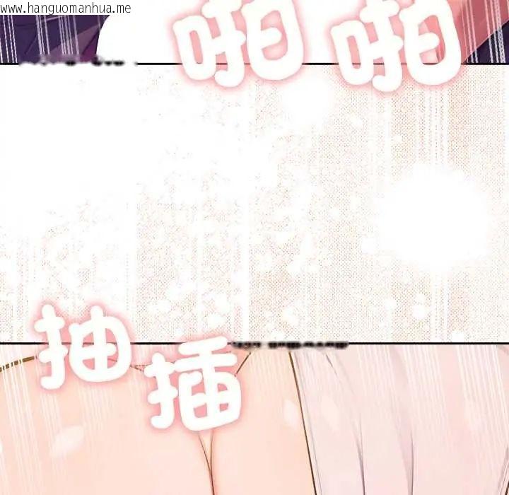 韩国漫画不只是朋友韩漫_不只是朋友-第17话在线免费阅读-韩国漫画-第155张图片
