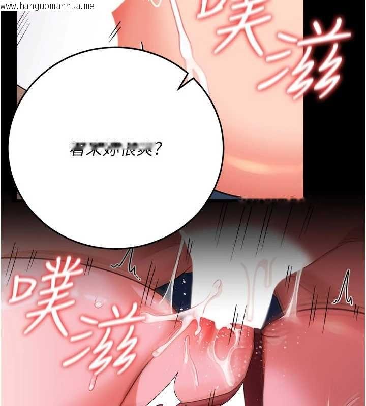 韩国漫画借妻条约韩漫_借妻条约-第51话-愤怒和快感在线免费阅读-韩国漫画-第57张图片