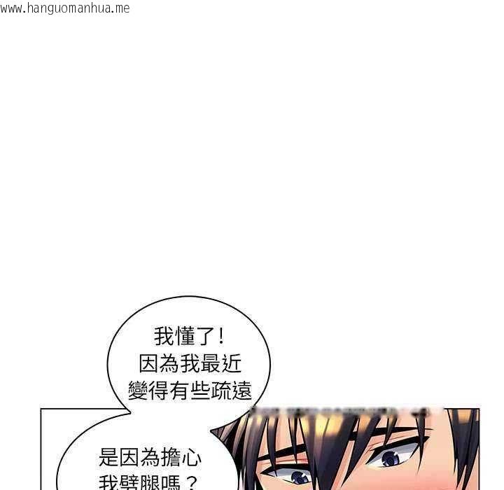 韩国漫画脱序教师韩漫_脱序教师-第16话在线免费阅读-韩国漫画-第44张图片