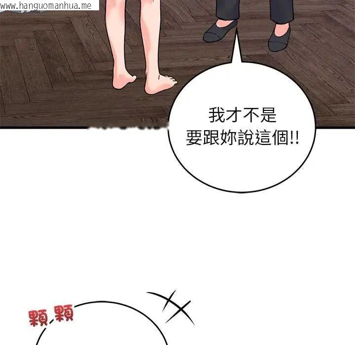 韩国漫画少爷的替身韩漫_少爷的替身-第56话在线免费阅读-韩国漫画-第151张图片