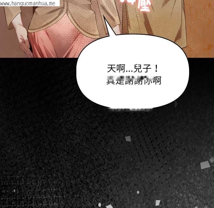 韩国漫画迟来的叛逆韩漫_迟来的叛逆-第8话在线免费阅读-韩国漫画-第108张图片
