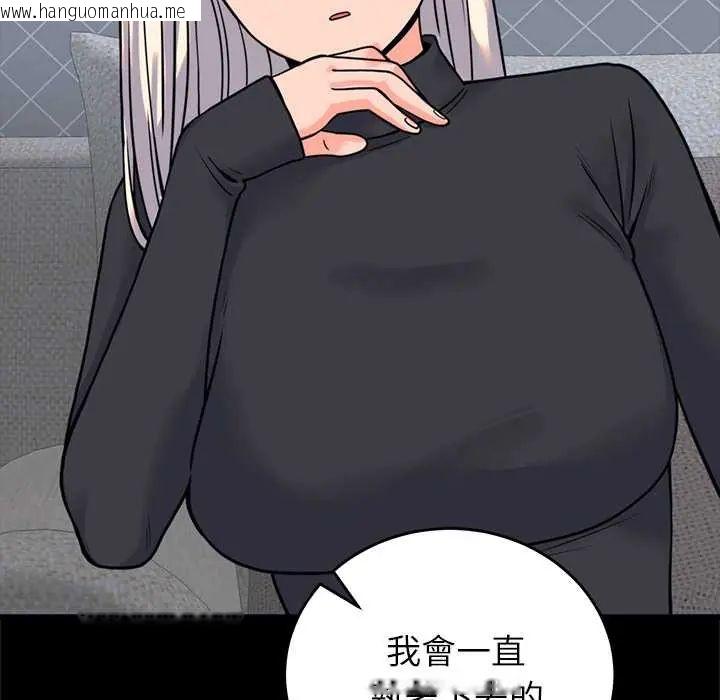 韩国漫画少爷的替身韩漫_少爷的替身-第56话在线免费阅读-韩国漫画-第123张图片