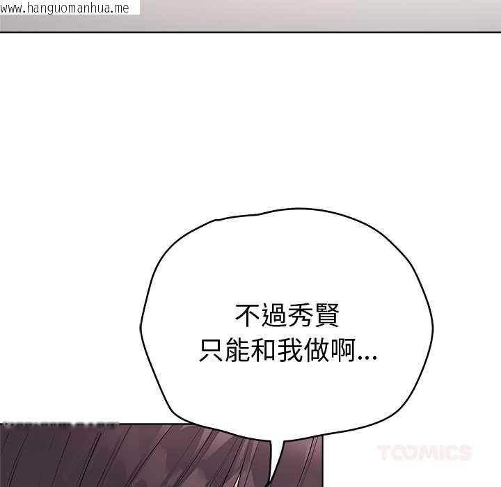 韩国漫画最后的冲刺/冲刺重考班韩漫_最后的冲刺/冲刺重考班-第66话在线免费阅读-韩国漫画-第84张图片