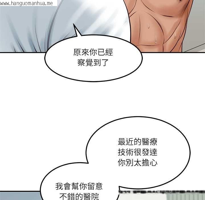 韩国漫画财阀家的女婿韩漫_财阀家的女婿-第84话在线免费阅读-韩国漫画-第37张图片