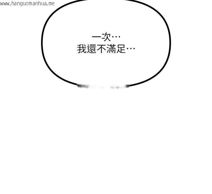 韩国漫画恶次人生韩漫_恶次人生-第60话-调教性奴在线免费阅读-韩国漫画-第99张图片