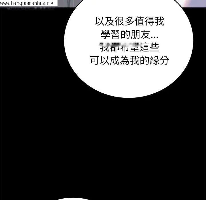 韩国漫画少爷的替身韩漫_少爷的替身-第56话在线免费阅读-韩国漫画-第121张图片
