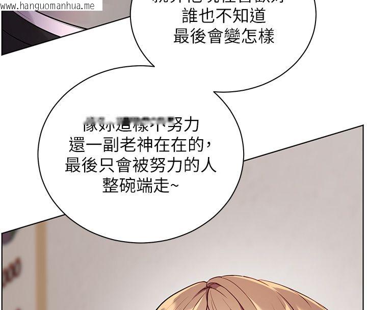 韩国漫画老师的亲密指导韩漫_老师的亲密指导-第103话-与女秘书第一次过招在线免费阅读-韩国漫画-第124张图片