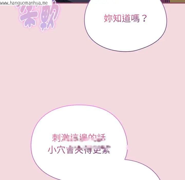 韩国漫画硬也要拍完韩漫_硬也要拍完-第44话在线免费阅读-韩国漫画-第132张图片