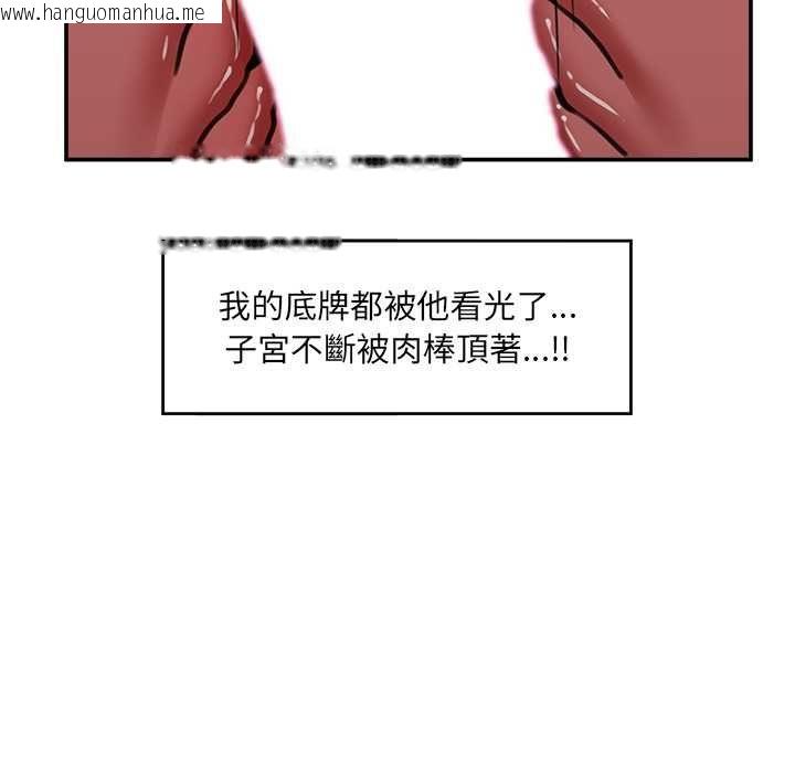 韩国漫画催眠手机韩漫_催眠手机-第74话在线免费阅读-韩国漫画-第153张图片