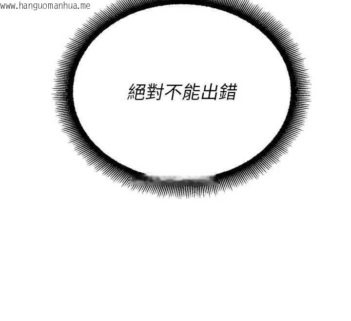 韩国漫画校园禁播角落韩漫_校园禁播角落-第40话-先过我们三个这一关在线免费阅读-韩国漫画-第142张图片