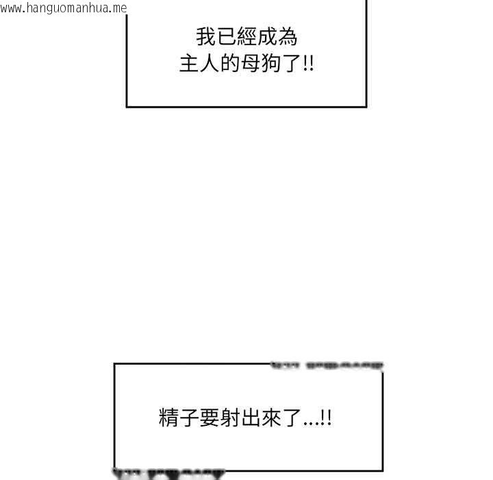 韩国漫画催眠手机韩漫_催眠手机-第74话在线免费阅读-韩国漫画-第160张图片