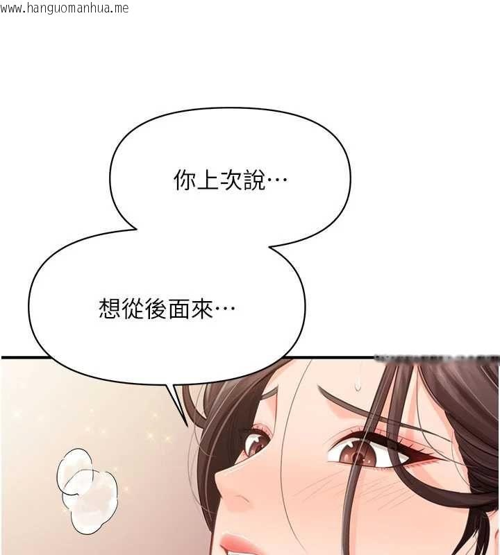 韩国漫画报告女班长:一根突起韩漫_报告女班长:一根突起-第57话-阿姨的处女屁眼在线免费阅读-韩国漫画-第79张图片
