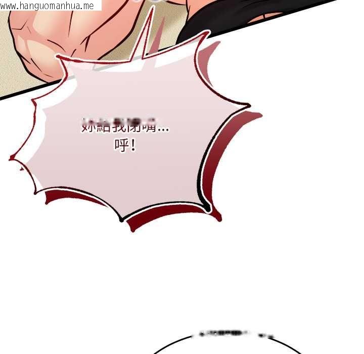 韩国漫画财富爱情二选一韩漫_财富爱情二选一-第12话在线免费阅读-韩国漫画-第52张图片