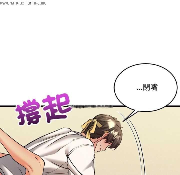 韩国漫画财富爱情二选一韩漫_财富爱情二选一-第12话在线免费阅读-韩国漫画-第48张图片