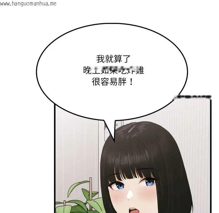 韩国漫画新都市人妻的秘密社团韩漫_新都市人妻的秘密社团-第9话在线免费阅读-韩国漫画-第51张图片