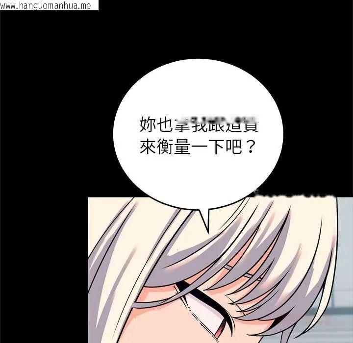 韩国漫画少爷的替身韩漫_少爷的替身-第56话在线免费阅读-韩国漫画-第111张图片