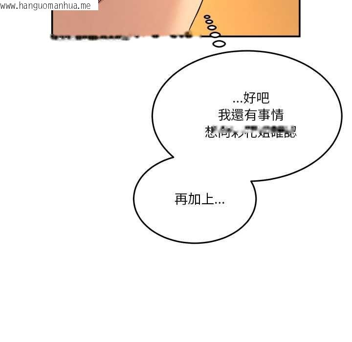 韩国漫画男人止步韩漫_男人止步-第60话在线免费阅读-韩国漫画-第33张图片