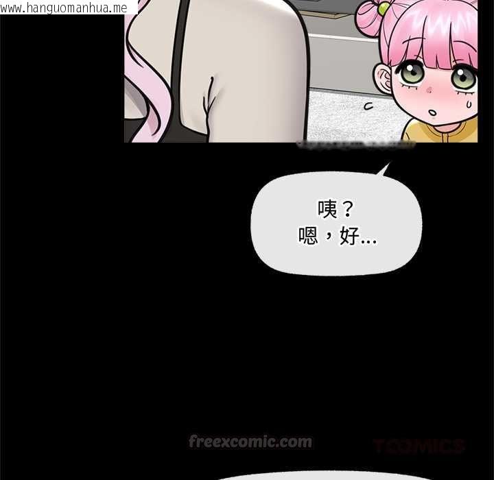 韩国漫画催眠手机韩漫_催眠手机-第74话在线免费阅读-韩国漫画-第75张图片