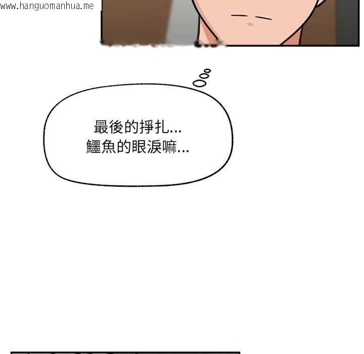 韩国漫画催眠手机韩漫_催眠手机-第74话在线免费阅读-韩国漫画-第103张图片
