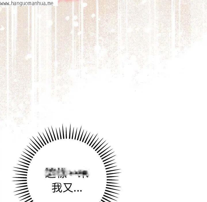 韩国漫画不只是朋友韩漫_不只是朋友-第17话在线免费阅读-韩国漫画-第160张图片