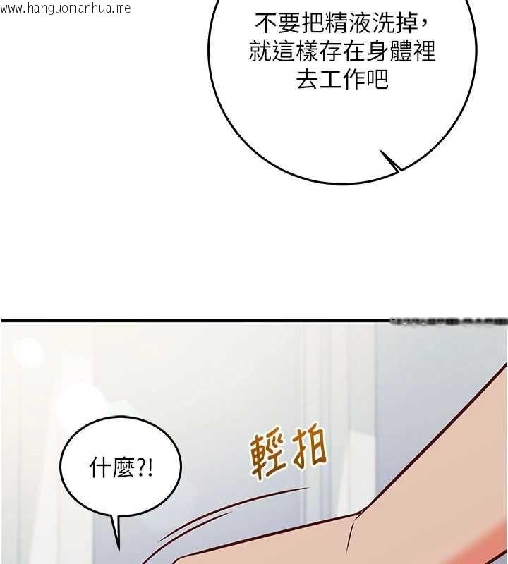 韩国漫画催眠偷心计韩漫_催眠偷心计-第20话-夹著我的精华上班吧!在线免费阅读-韩国漫画-第182张图片