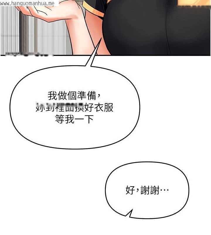 韩国漫画撩欲按摩师韩漫_撩欲按摩师-第11话-收服桀敖不驯的前辈在线免费阅读-韩国漫画-第144张图片
