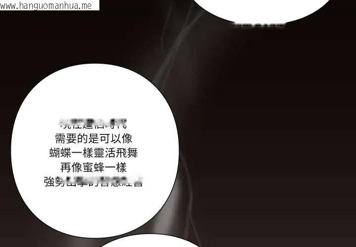 韩国漫画如果还有明天？韩漫_如果还有明天？-第13话在线免费阅读-韩国漫画-第4张图片