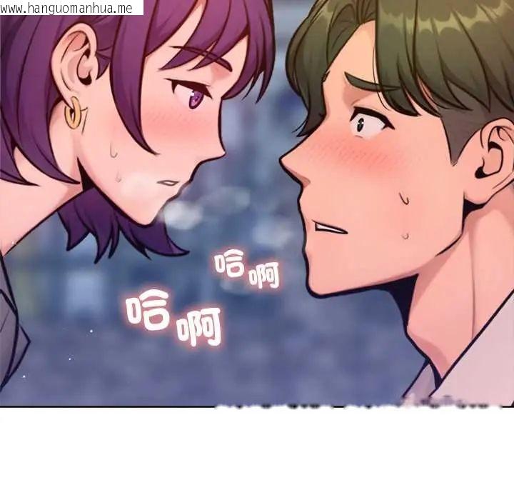 韩国漫画不只是朋友韩漫_不只是朋友-第17话在线免费阅读-韩国漫画-第110张图片