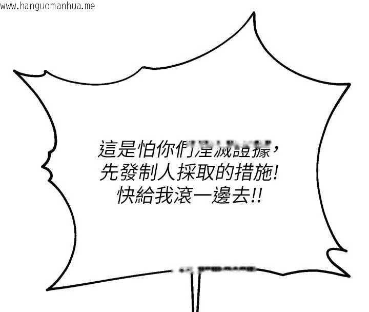 韩国漫画校园禁播角落韩漫_校园禁播角落-第40话-先过我们三个这一关在线免费阅读-韩国漫画-第52张图片