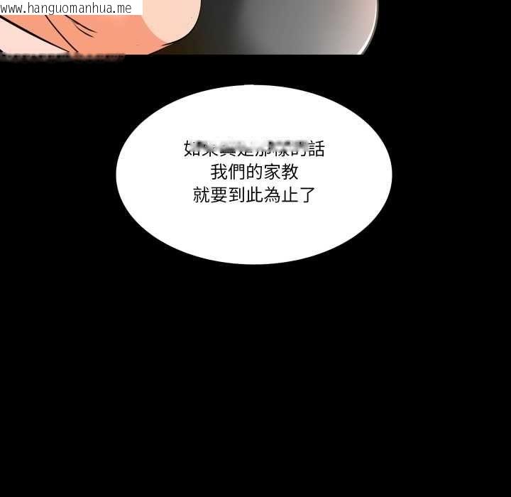 韩国漫画梦幻家教韩漫_梦幻家教-第8话在线免费阅读-韩国漫画-第132张图片