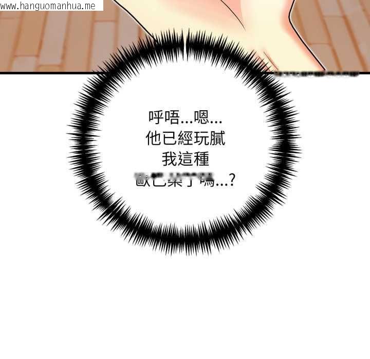 韩国漫画迟来的叛逆韩漫_迟来的叛逆-第8话在线免费阅读-韩国漫画-第116张图片