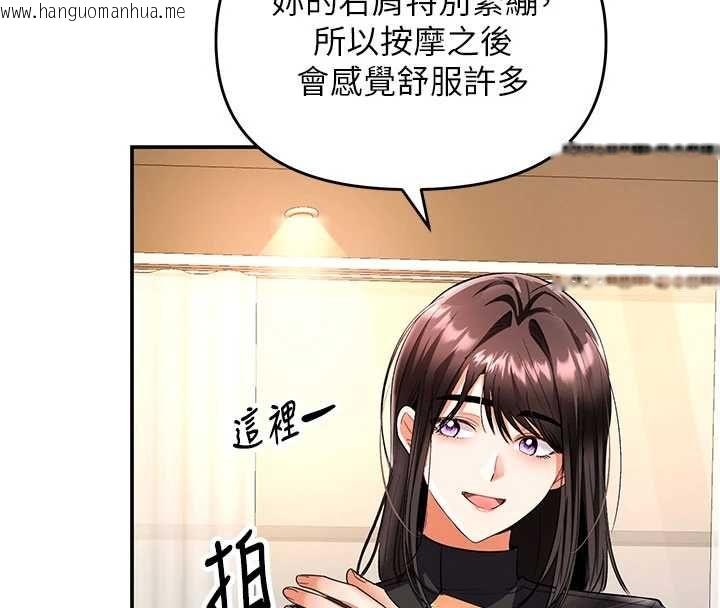 韩国漫画撩欲按摩师韩漫_撩欲按摩师-第11话-收服桀敖不驯的前辈在线免费阅读-韩国漫画-第113张图片