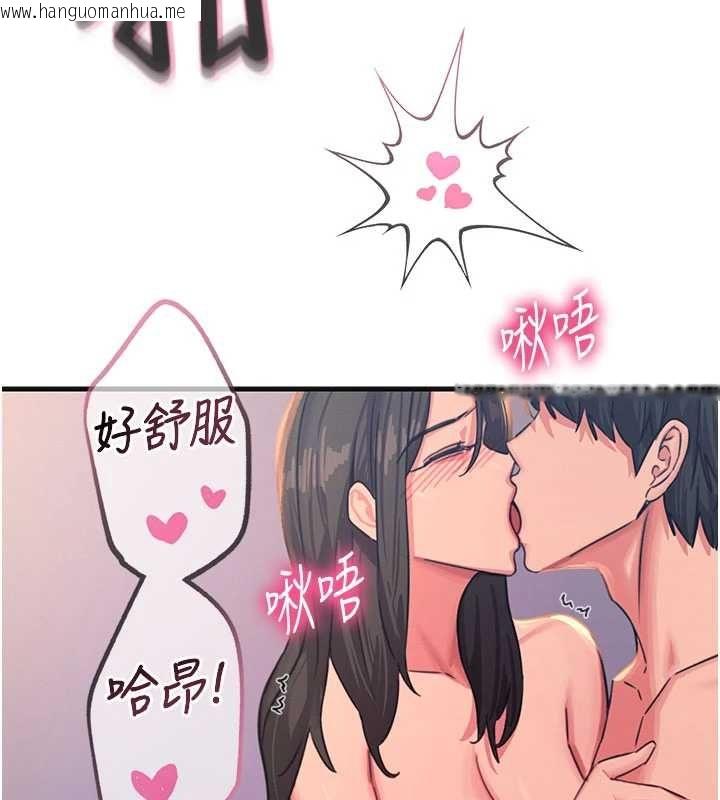 韩国漫画恶次人生韩漫_恶次人生-第60话-调教性奴在线免费阅读-韩国漫画-第137张图片