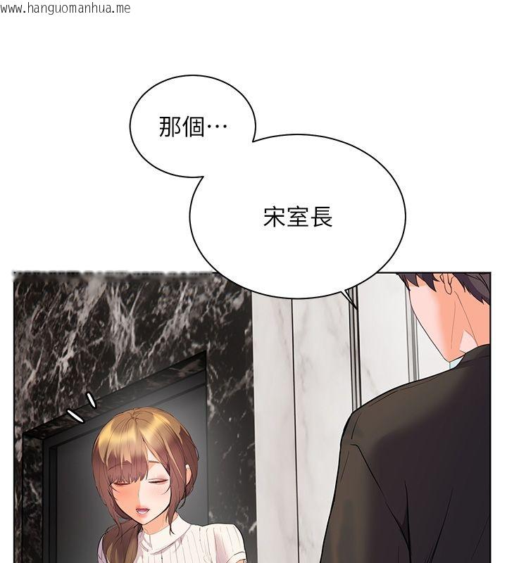 韩国漫画老师的亲密指导韩漫_老师的亲密指导-第103话-与女秘书第一次过招在线免费阅读-韩国漫画-第166张图片