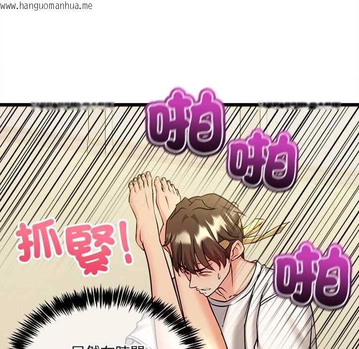 韩国漫画财富爱情二选一韩漫_财富爱情二选一-第12话在线免费阅读-韩国漫画-第101张图片