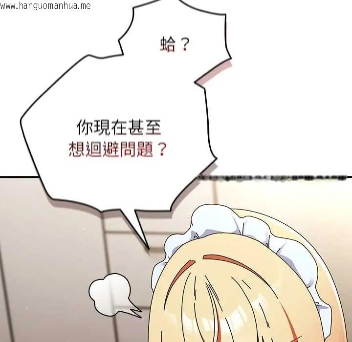 韩国漫画硬也要拍完韩漫_硬也要拍完-第44话在线免费阅读-韩国漫画-第14张图片